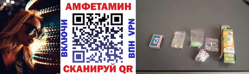 АМФЕТАМИН Розовый  Тимашёвск 