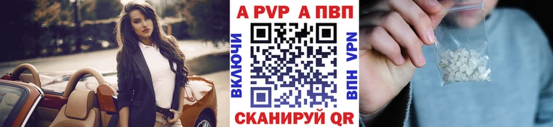 Альфа ПВП VHQ  Тимашёвск 