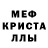 МЕТАМФЕТАМИН Декстрометамфетамин 99.9% Kristina Tolkachova