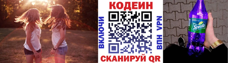 Кодеиновый сироп Lean напиток Lean (лин) Тимашёвск