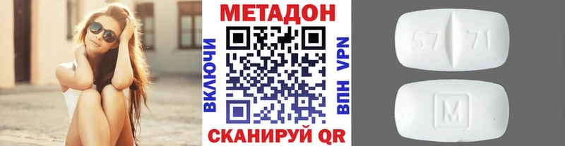 Метадон мёд  Тимашёвск 